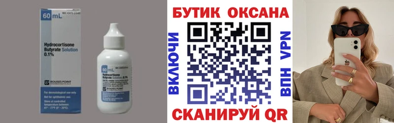 продажа наркотиков Данилов Бутират вода